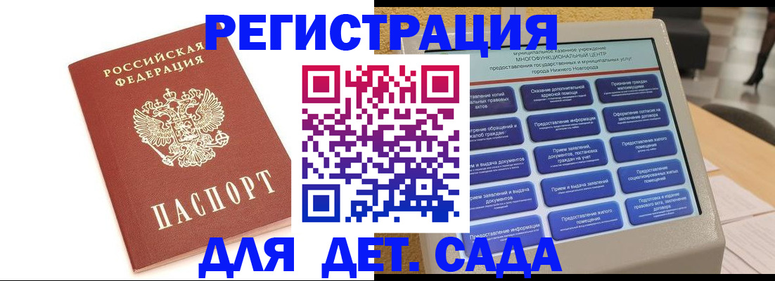 временная регистрация недорого в Конаково