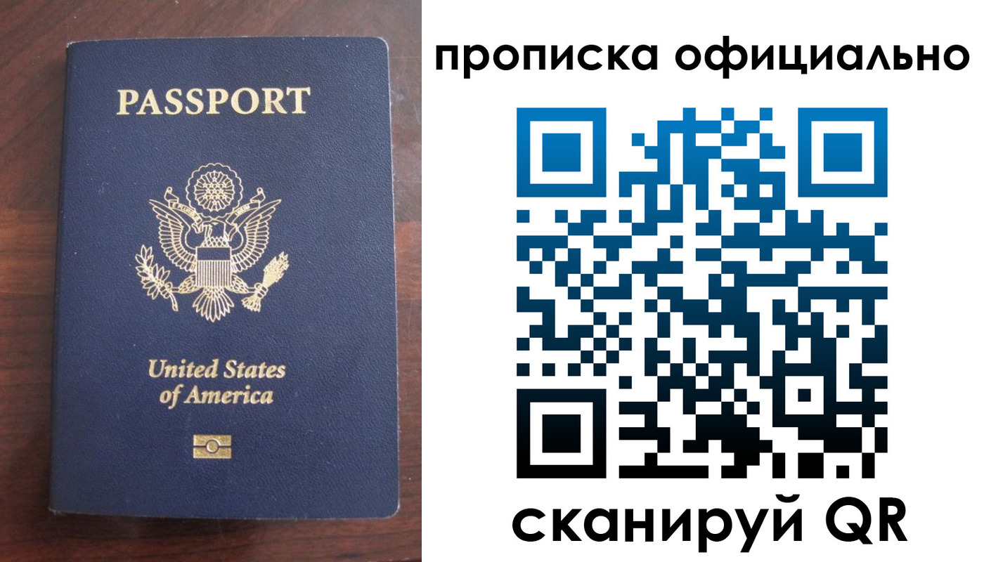прописка в Конаково