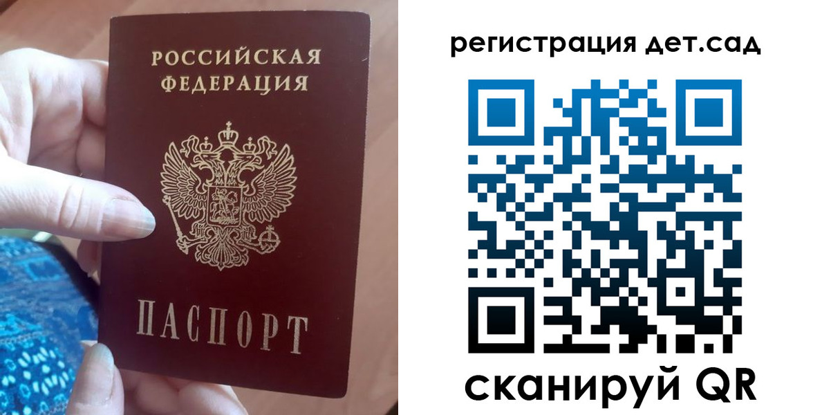 прописка 2025 в Конаково