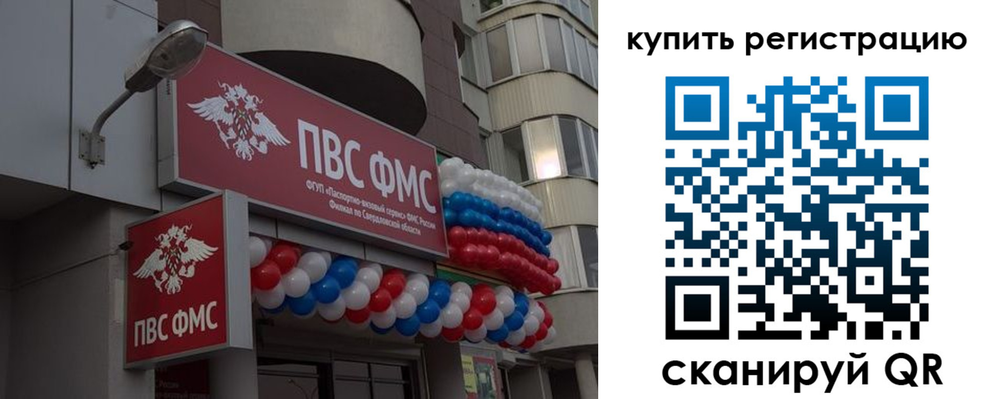 прописка в Конаково