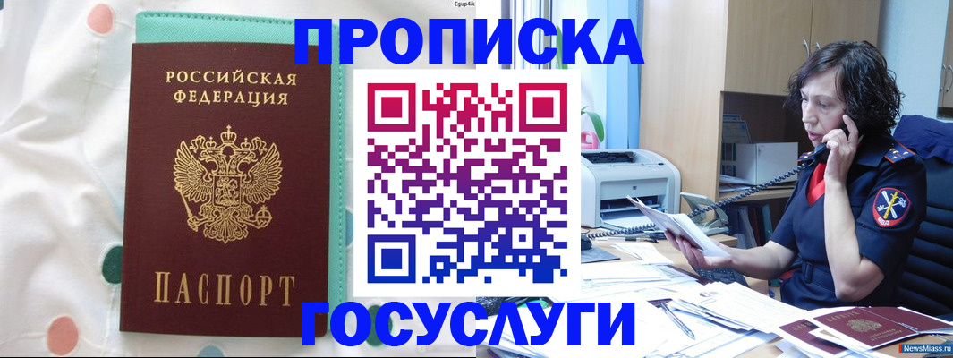 прописка паспорт в Конаково
