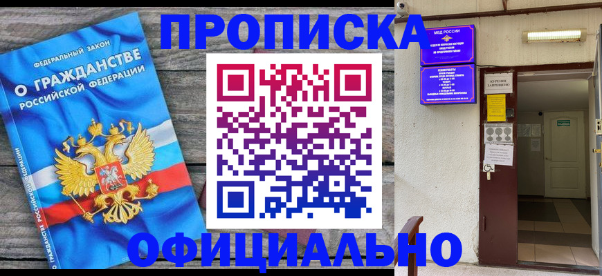 временная регистрация для всех в Конаково