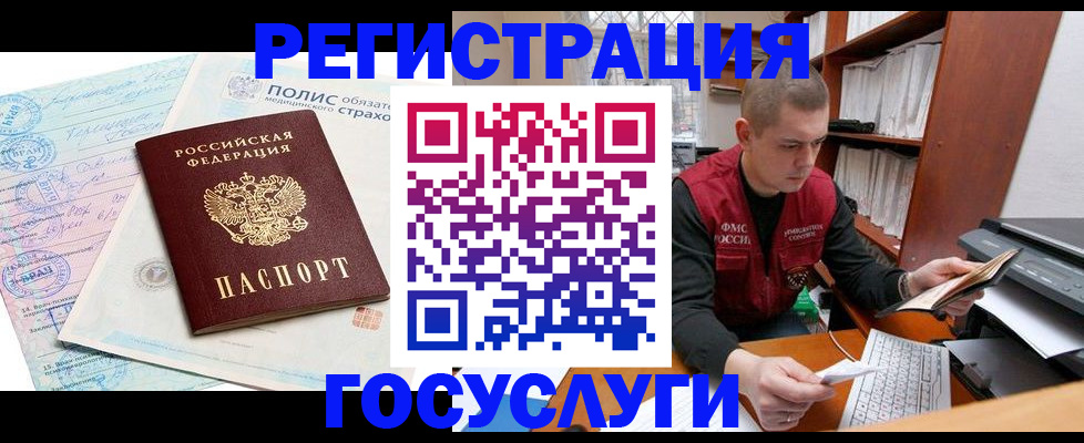 временная регистрация гарантия в Конаково