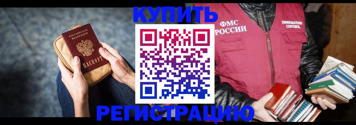 прописка гарантия в Конаково
