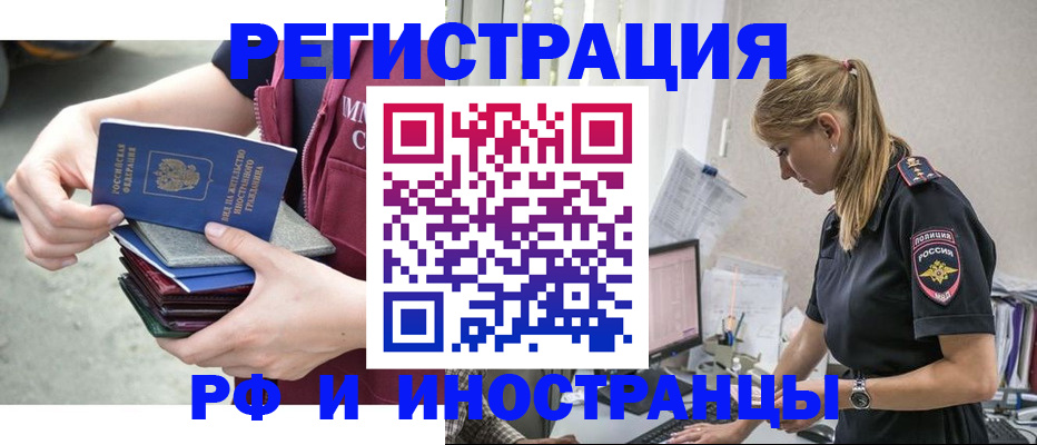 временная прописка в Конаково