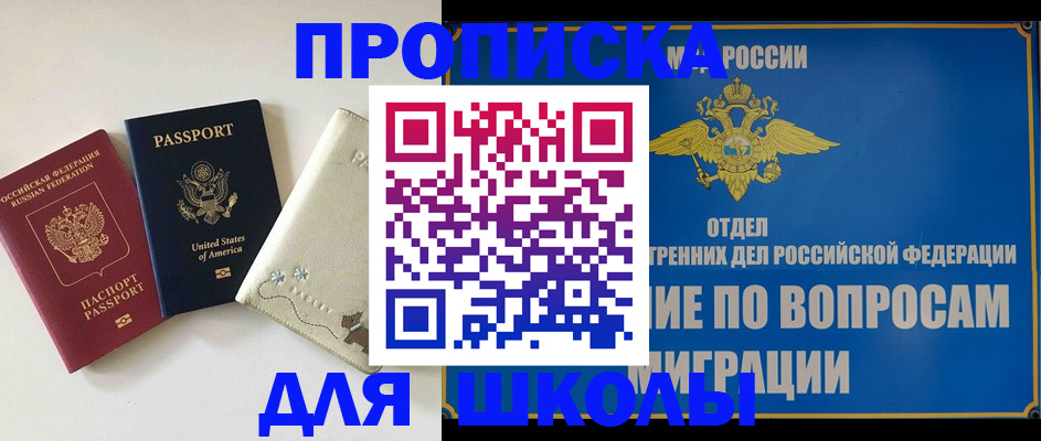прописка штамп в Конаково