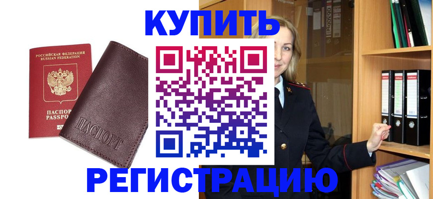 временная регистрация собственник в Конаково