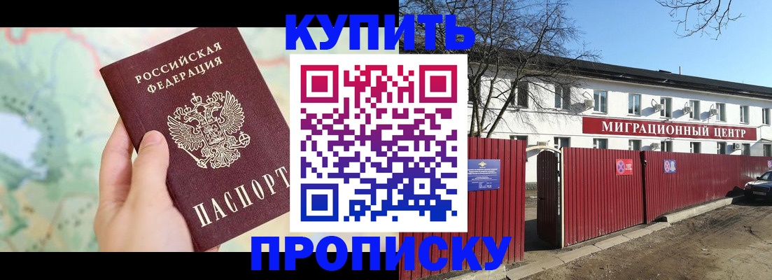 прописка в квартире в Конаково