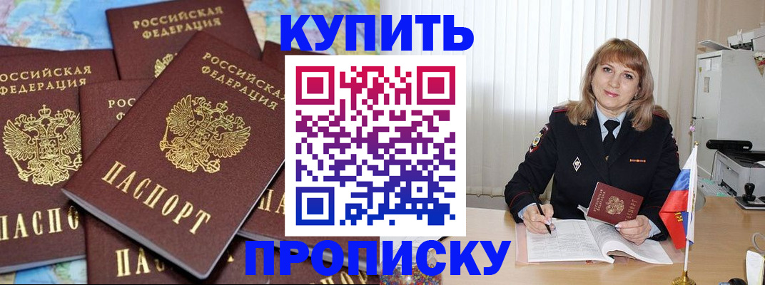 пропишу в квартире в Конаково