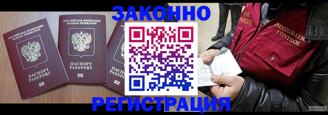 временная регистрация для школы в Конаково