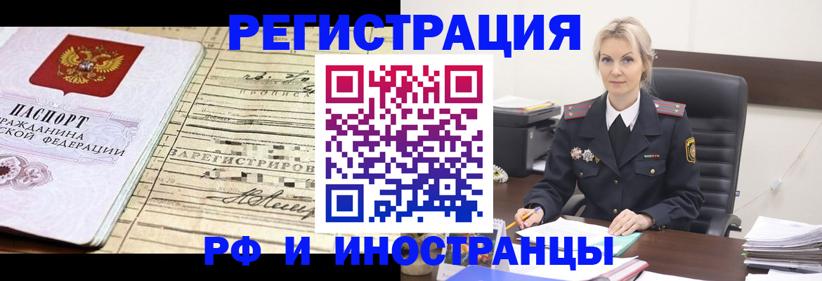 прописка регистрация в Конаково